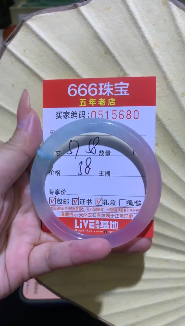 手镯玛瑙/玉髓未镶嵌0515680