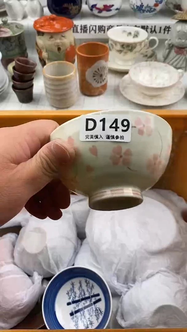 瓷片瓷片     149