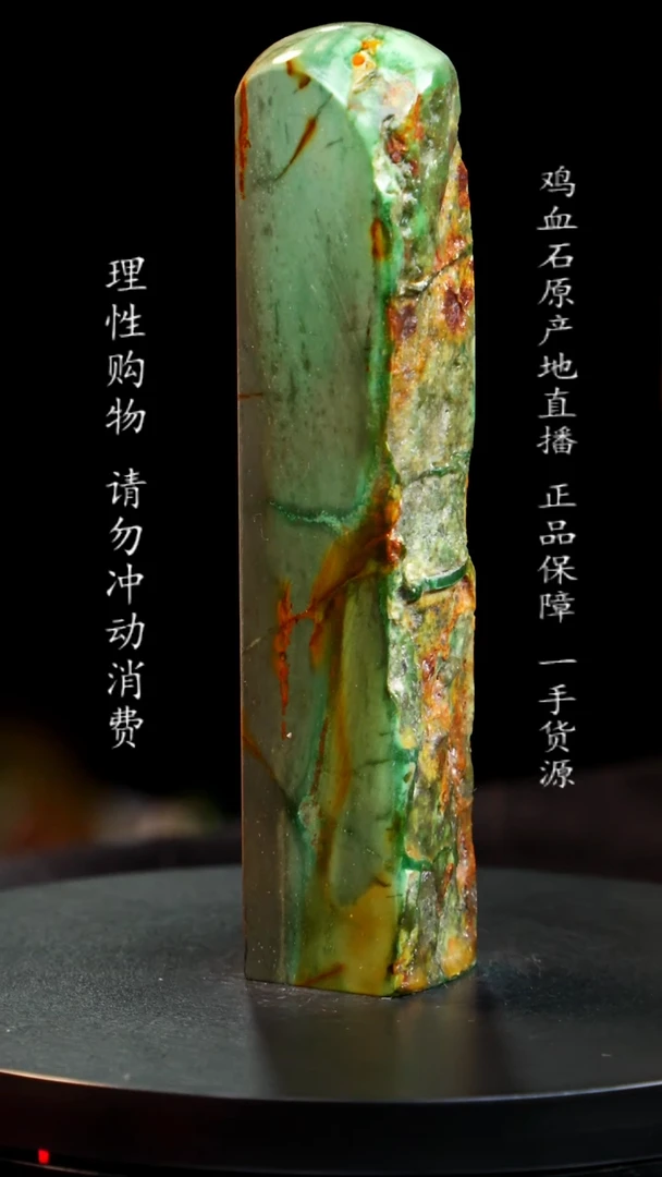 【闪购商品】昌化石帝王绿印章印章印章