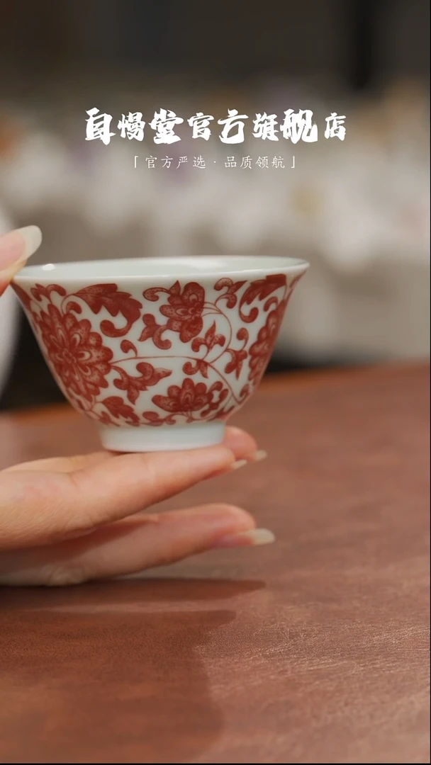 福利品-釉里红缠枝纹12号单杯