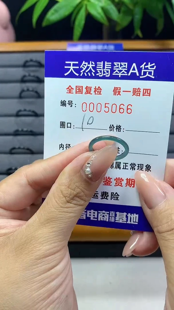 【闪购商品】翡翠戒圈未镶嵌5066天然翡翠A货