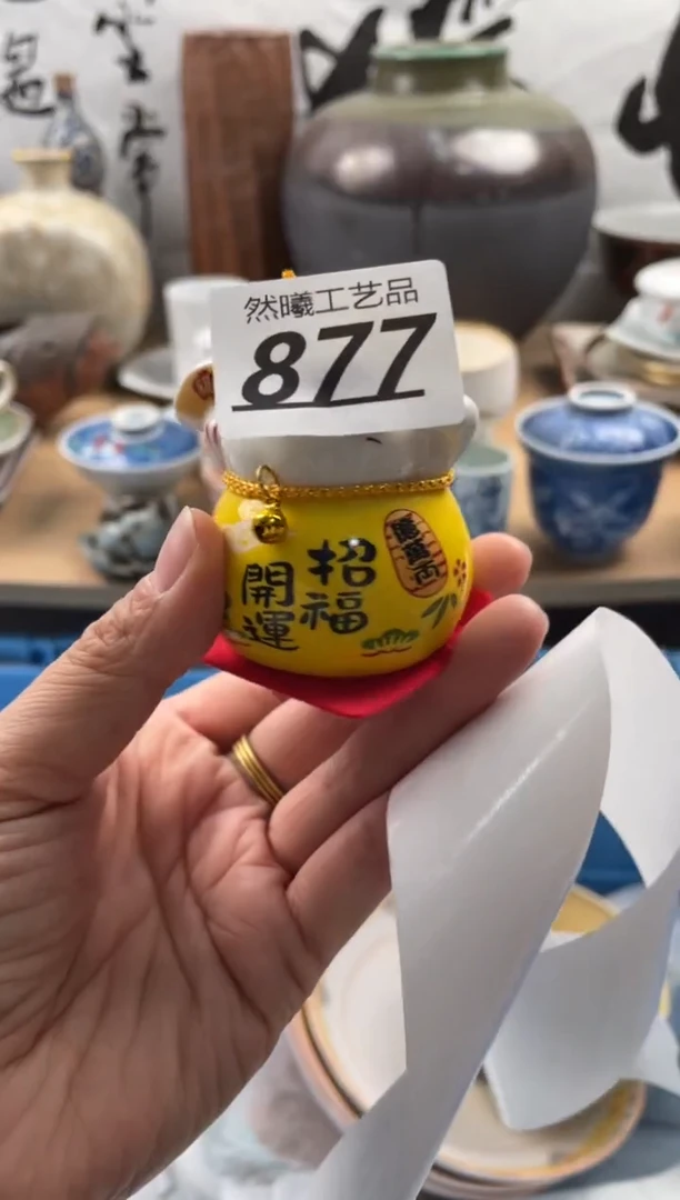 【闪购商品】瓷片877