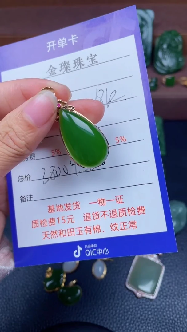 颈饰18K金镶嵌和田玉y195