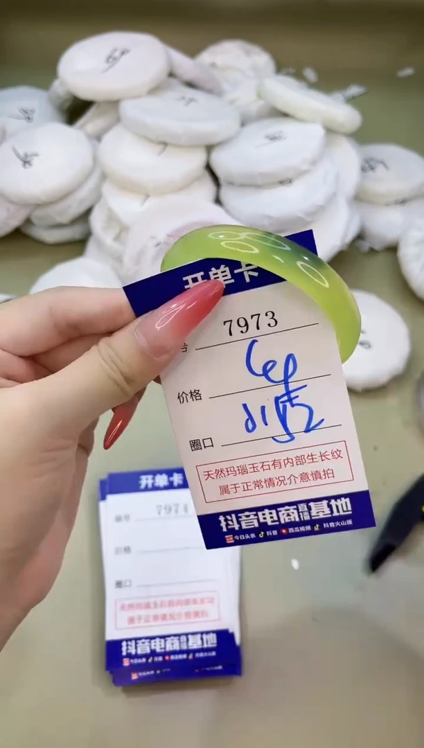 手镯玛瑙/玉髓未镶嵌7973