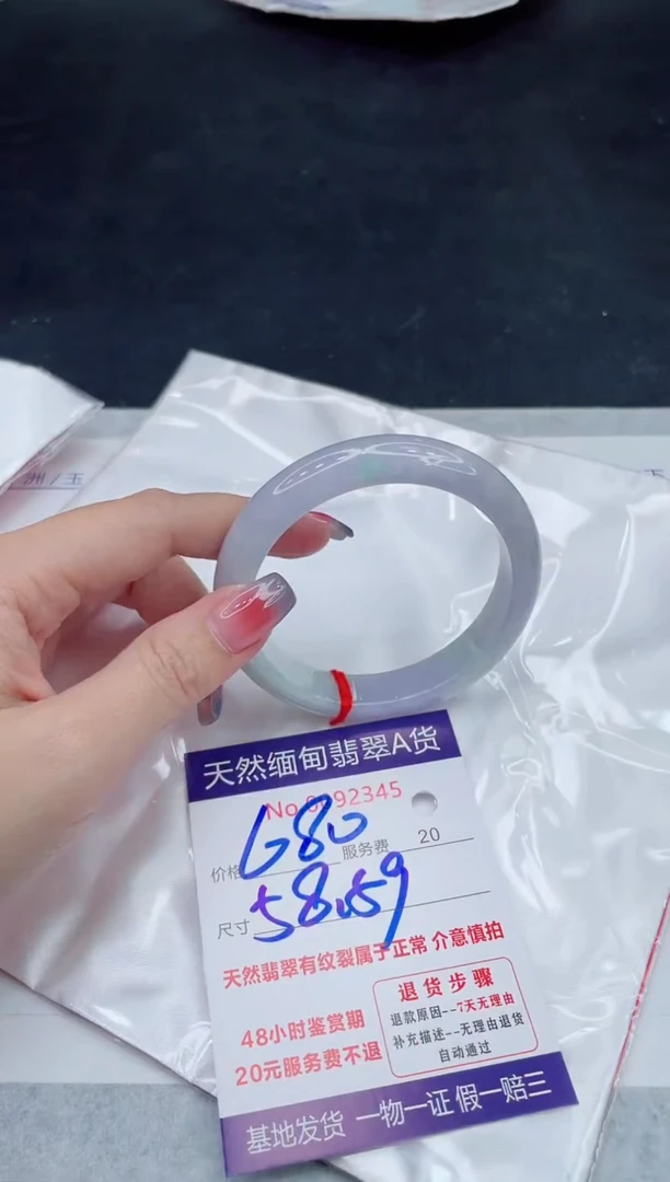 未镶嵌手镯翡翠680.00