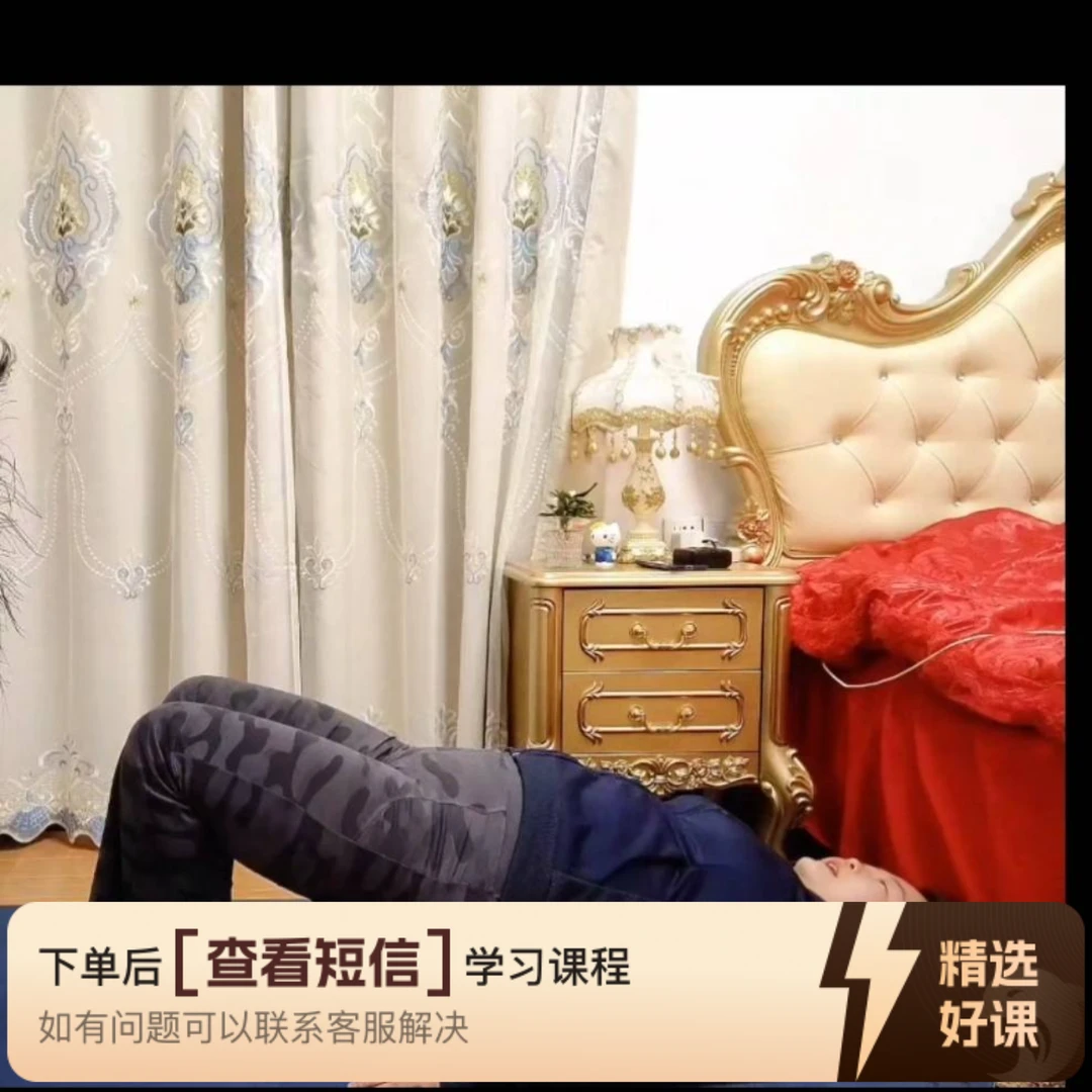 强化臀肌稳定骨盆（留意短信解锁课程）