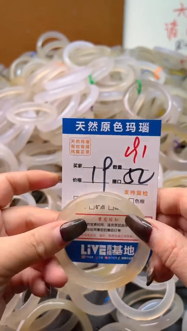 手镯玛瑙/玉髓未镶嵌191
