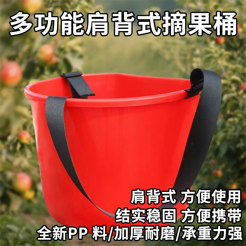 加厚背式便携式撒肥神器肩背摘果摘菜采收种子饲料施肥肥料塑料桶