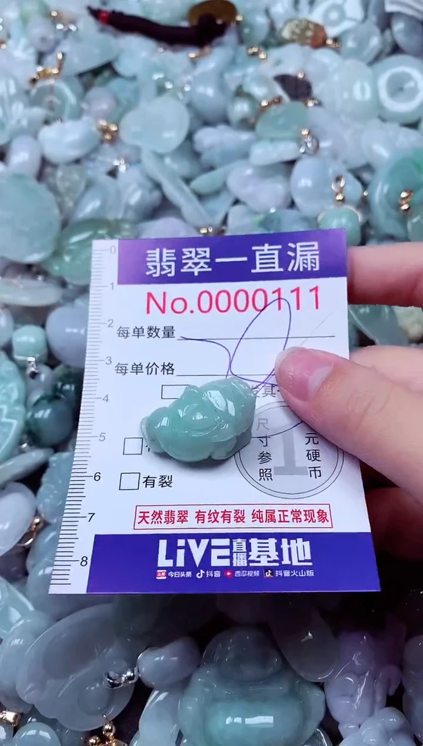 吊坠(不含链)未镶嵌翡翠111