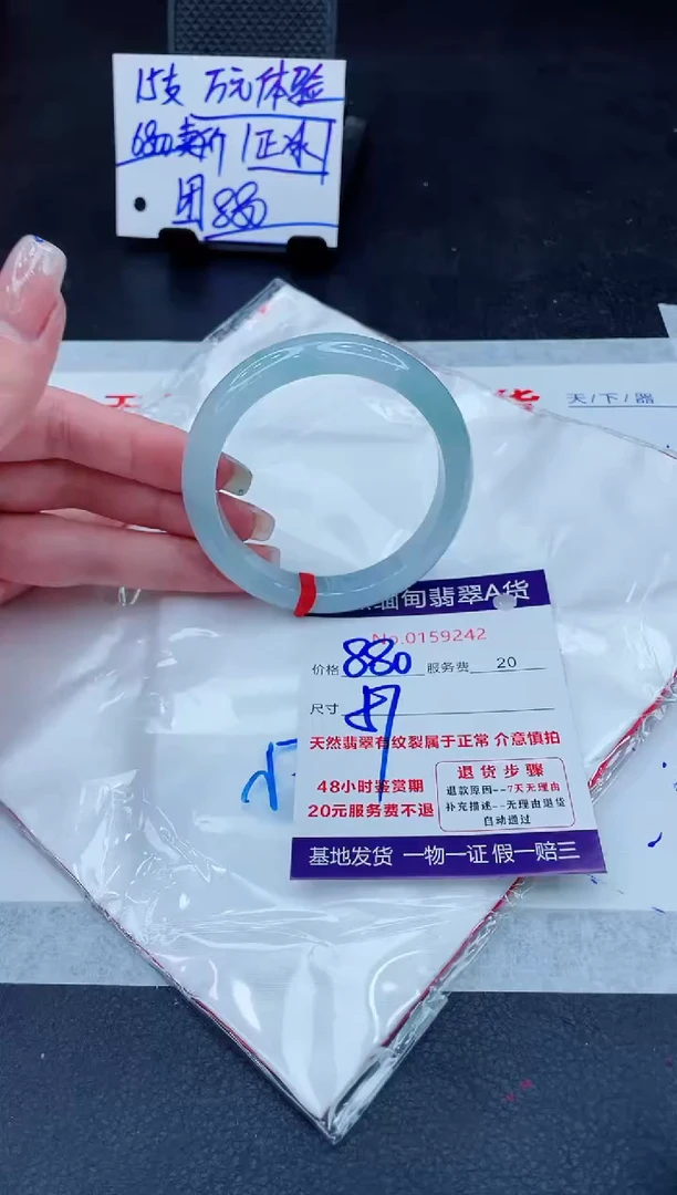 翡翠手镯未镶嵌880.00000