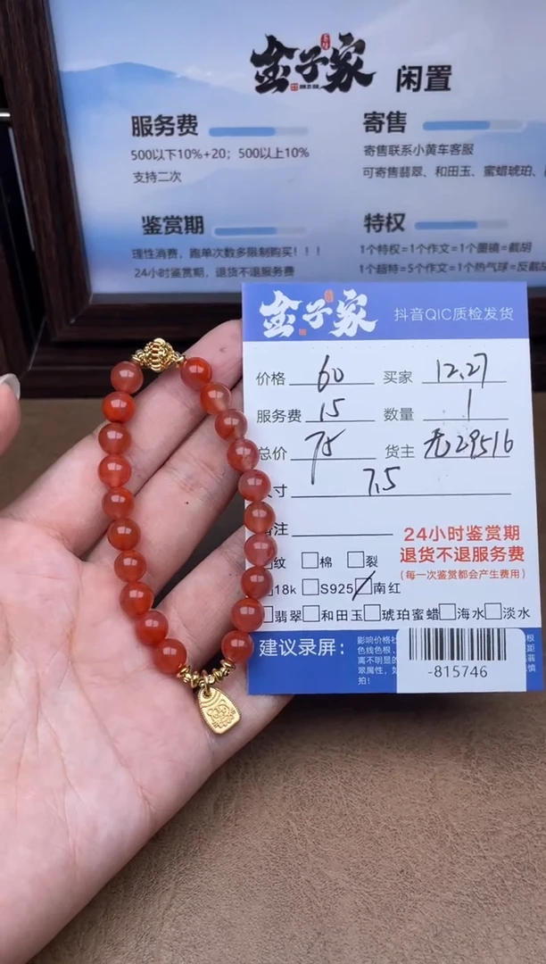 颈饰未镶嵌南红玛瑙手串多人-815746