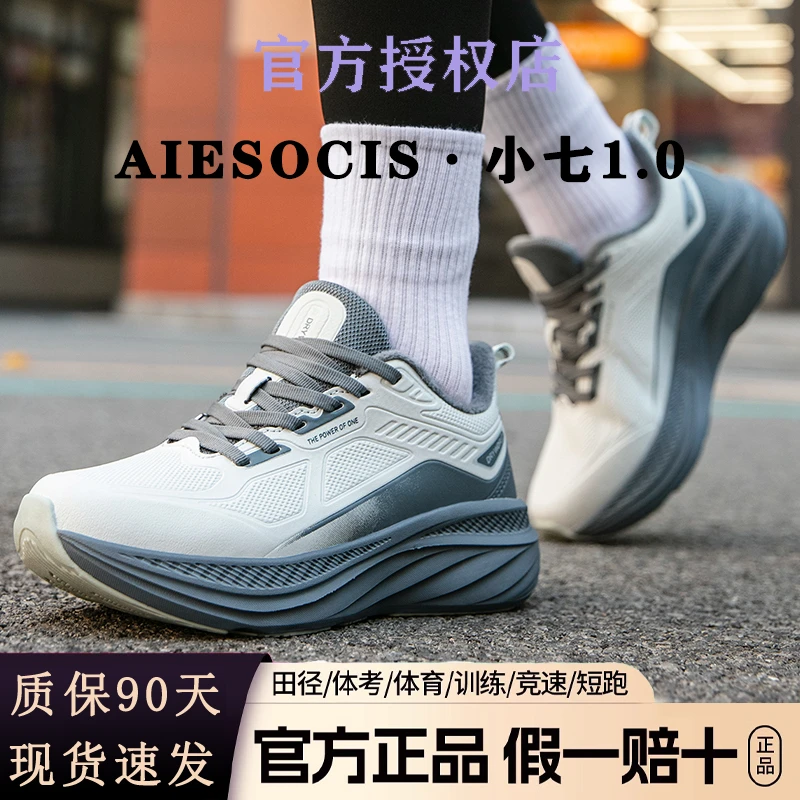 专业马拉松运动鞋软底加绒户外跑鞋防泼水男士保暖女士秋冬跑步鞋