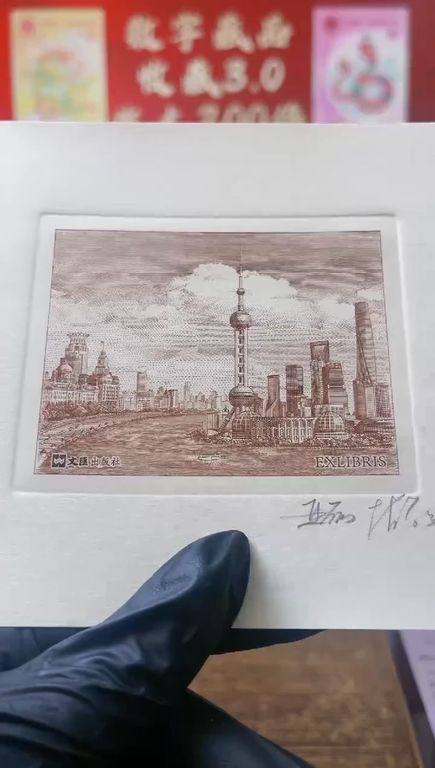 【闪购商品】精品手工钢凹版雕刻艺术作品-外滩