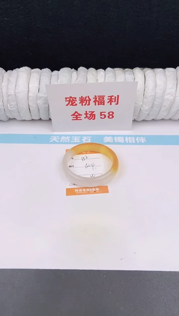 未镶嵌手镯石英质玉152