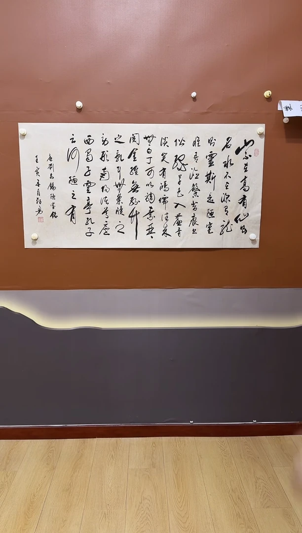 书法刘智勇陋室铭