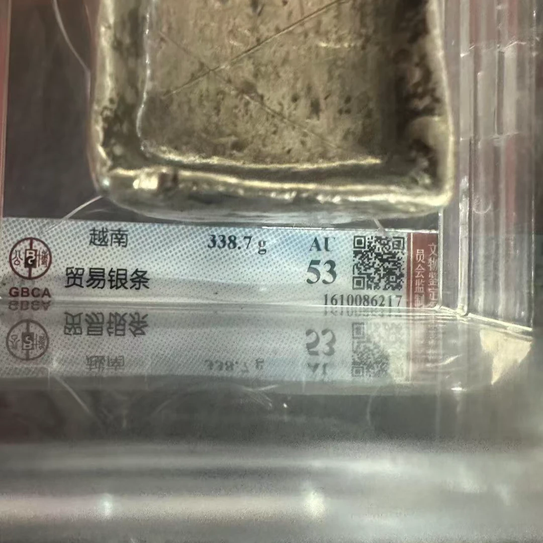 【七安专属】银条公博评级AU53