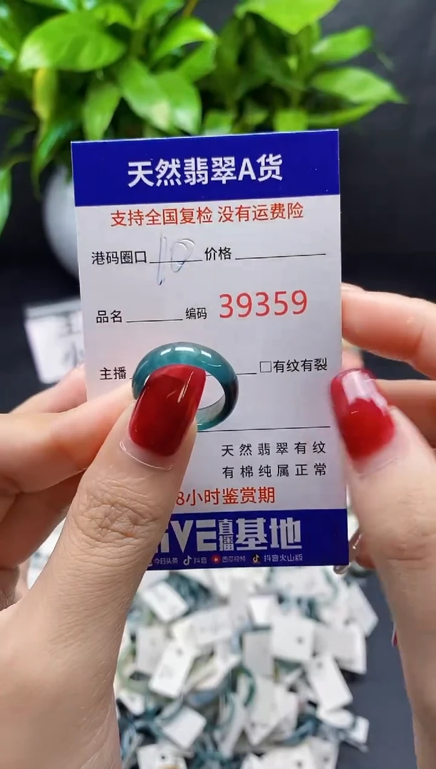 翡翠戒指未镶嵌天然A货翡翠9359