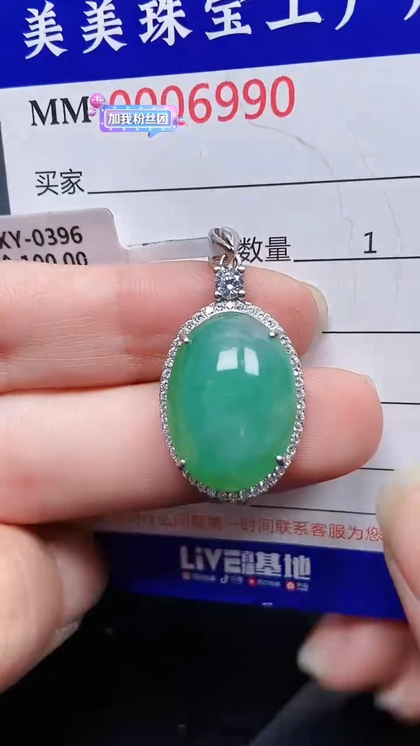 颈饰银S925镶嵌翡翠6990