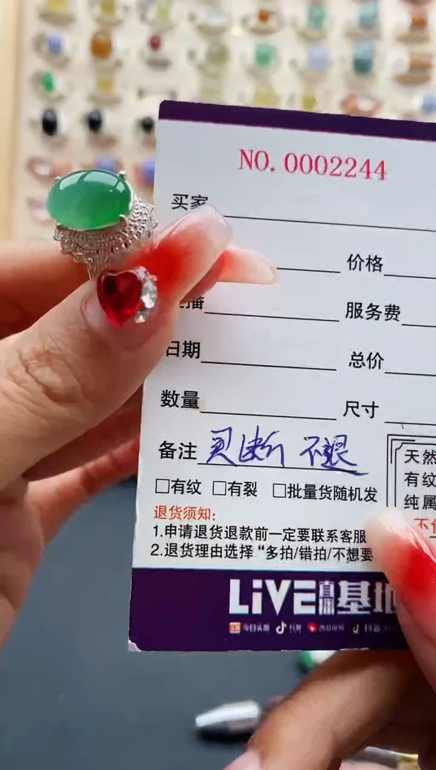 【闪购商品】翡翠戒指未镶嵌缅甸天然A货翡翠333  1-