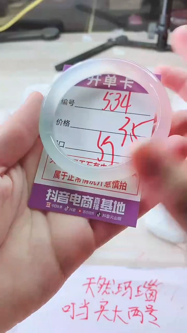 手镯玛瑙/玉髓未镶嵌534
