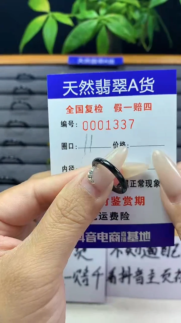 【闪购商品】翡翠戒圈未镶嵌1337天然翡翠A货