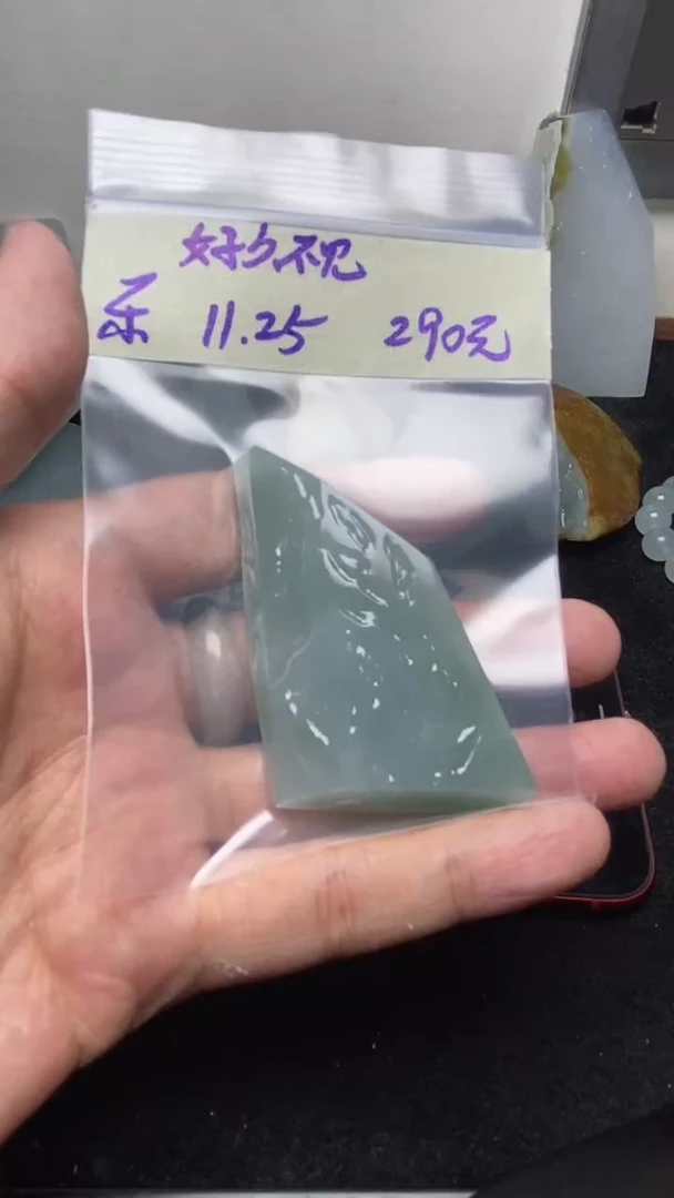 未镶嵌定制翡翠好****S缅甸纯天然A货翡翠  好久不见YS