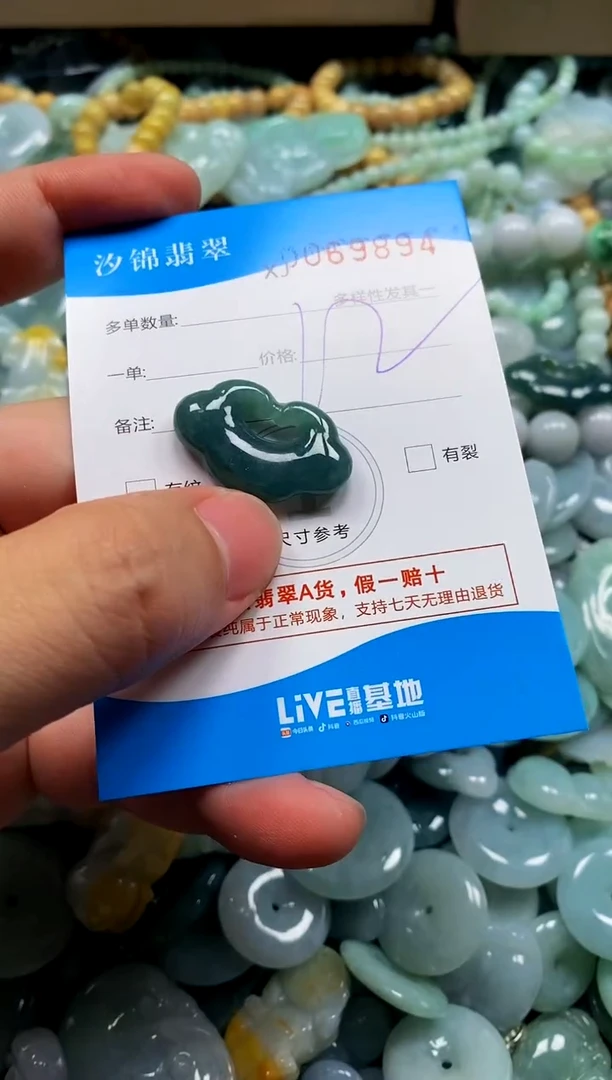 颈饰未镶嵌翡翠闪购商品0069894