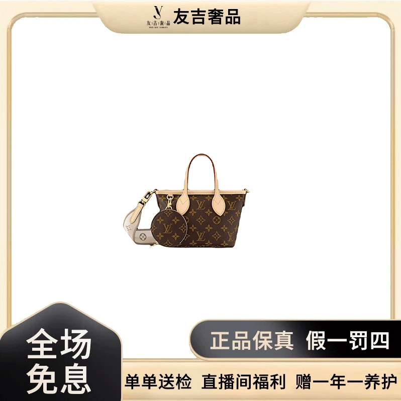 未使用 LouisVuitton/路易威登 NEVERFULL BB 手袋玫红/米色