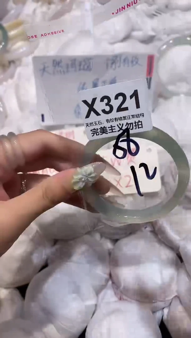 玛瑙/玉髓手镯未镶嵌58