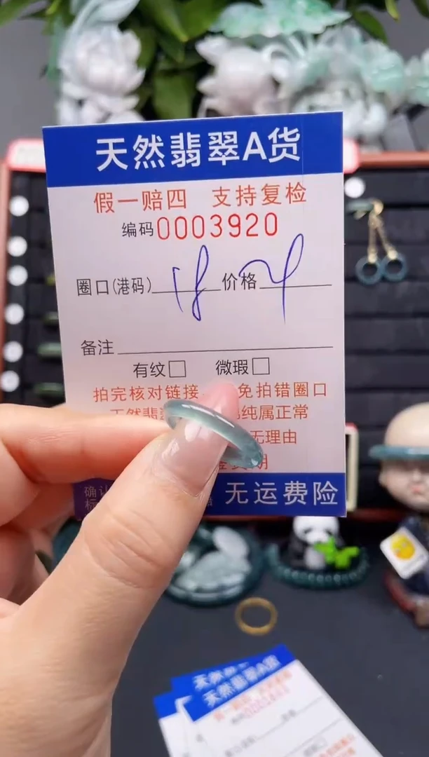翡翠戒指未镶嵌18*3920