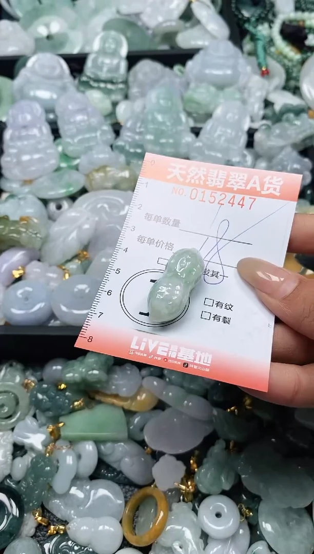 翡翠未镶嵌颈饰闪购0152447