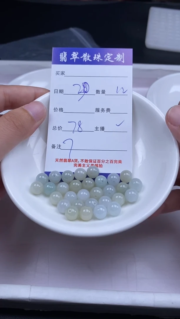 颈饰未镶嵌翡翠贞城散珠批发DIY编制