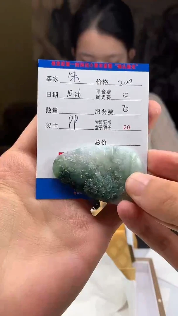 未镶嵌定制翡翠朱*HY203413