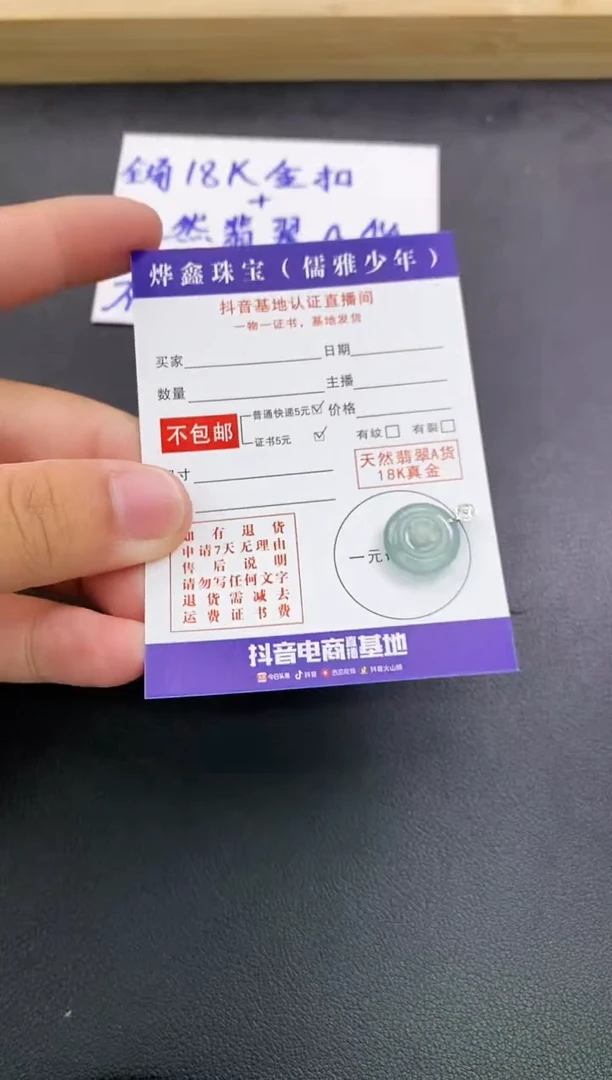 颈饰18K金镶嵌翡翠天然翡翠A货赠皮绳