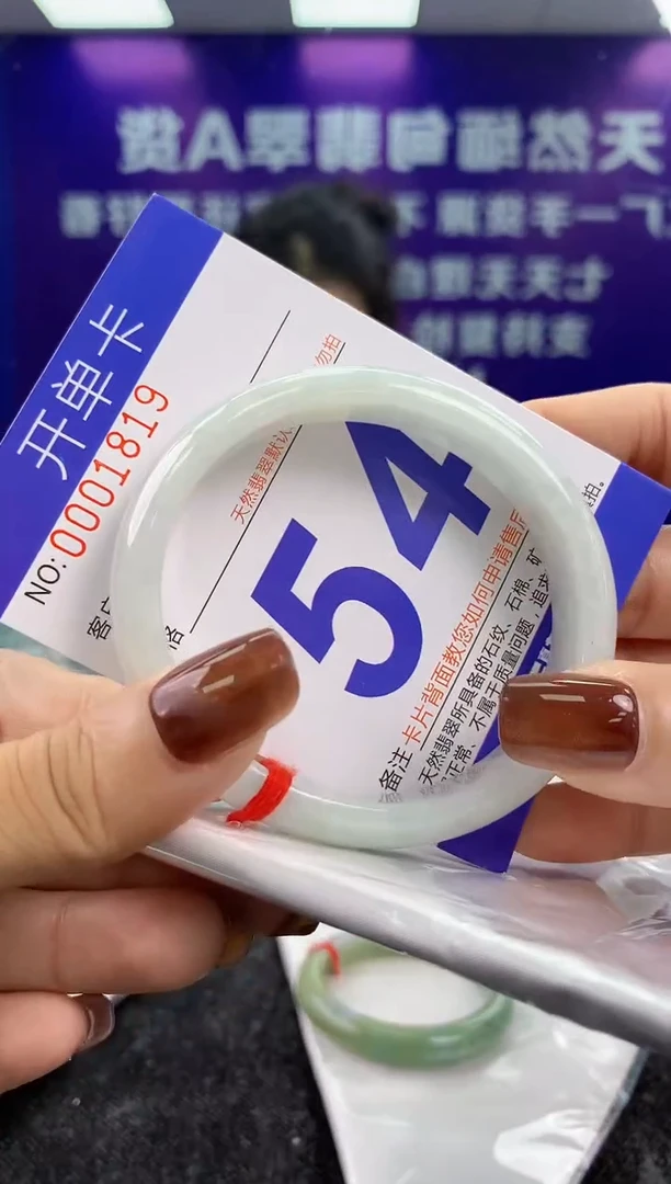 未镶嵌手镯翡翠AAAAAAAAAAAA