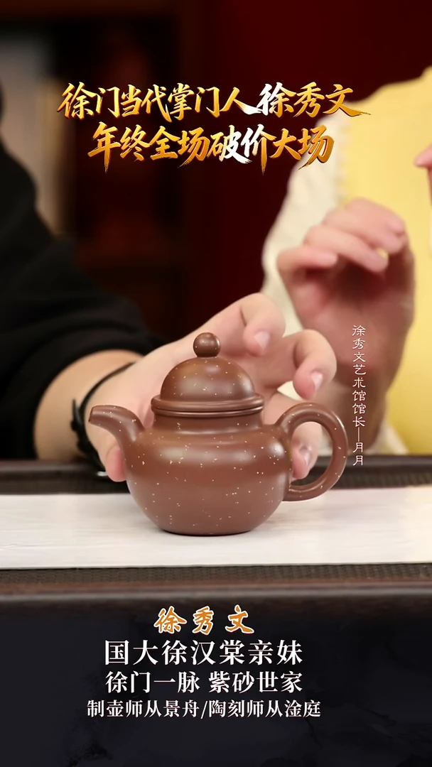 XXW19掇球紫泥220cc