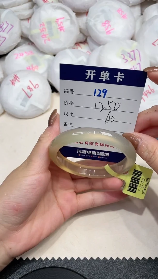 手镯玛瑙/玉髓未镶嵌129