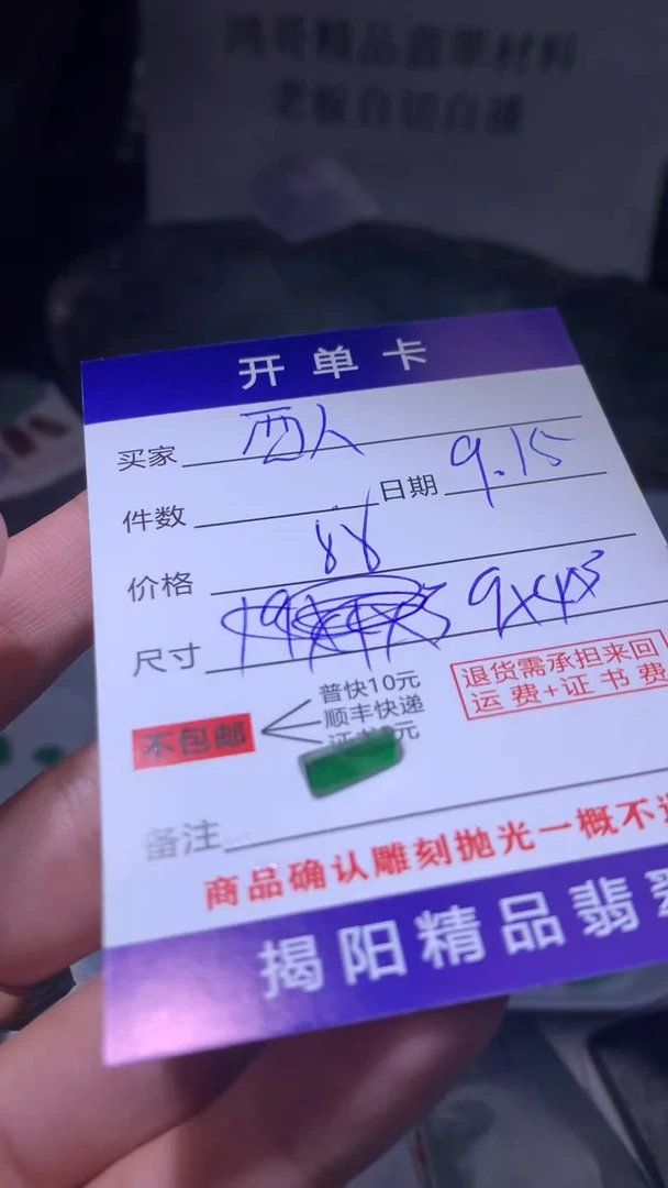 未镶嵌定制翡翠西*翡翠边角料