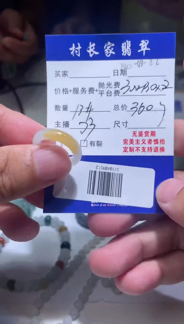 未镶嵌定制翡翠0718489012