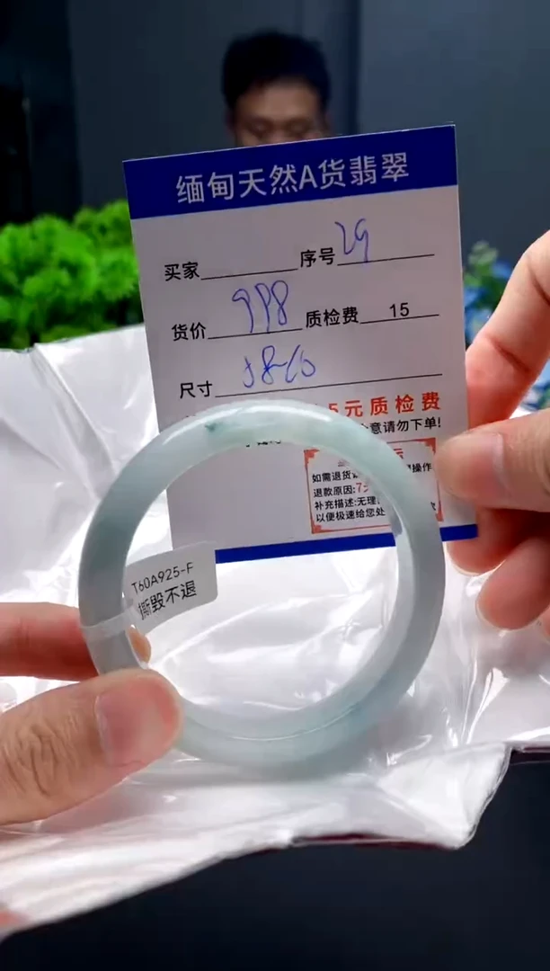 未镶嵌手镯翡翠29缅甸天然A货翡翠需包容瑕疵，介意慎拍