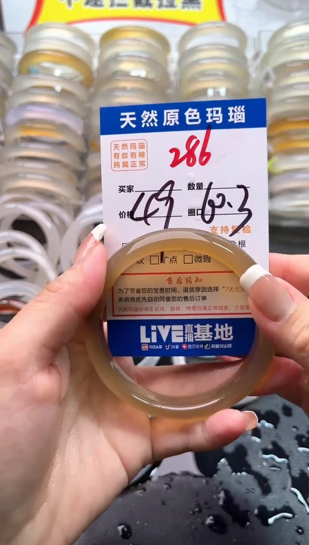 玛瑙/玉髓手镯未镶嵌286