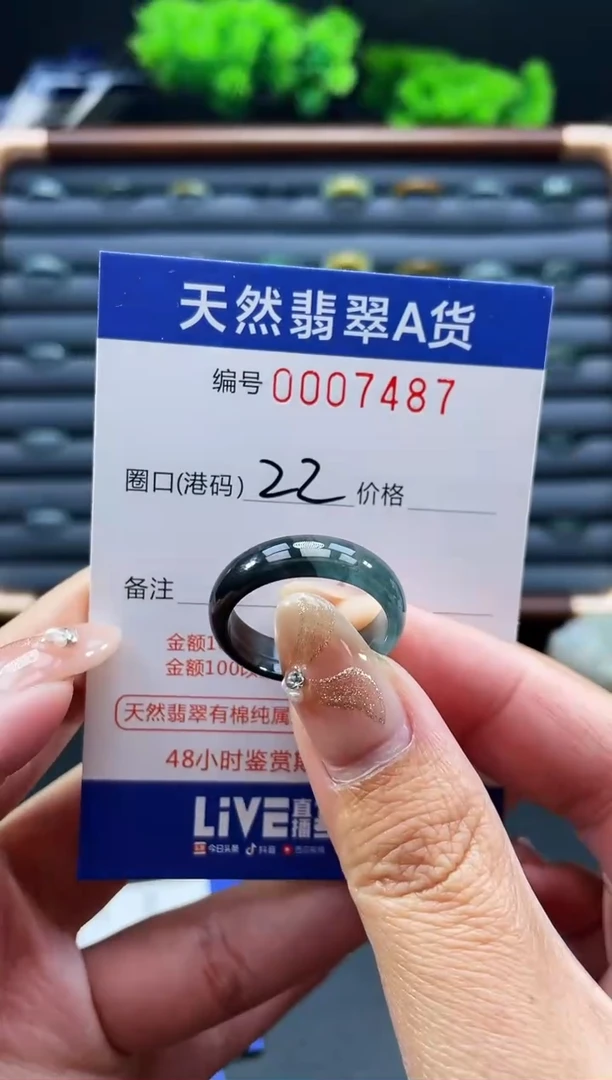 未镶嵌戒指翡翠戒圈