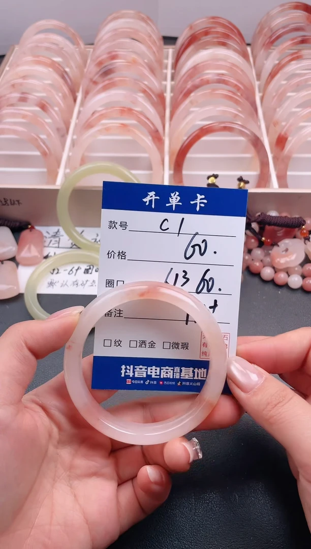 【闪购商品】石英质玉手镯未镶嵌C1