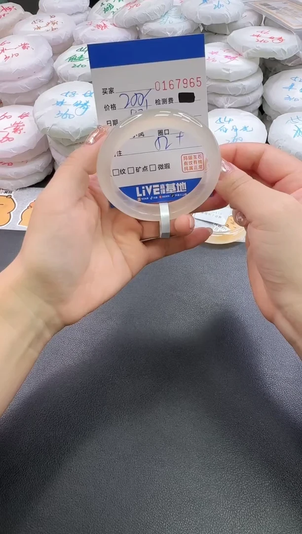 手镯玛瑙/玉髓未镶嵌7965