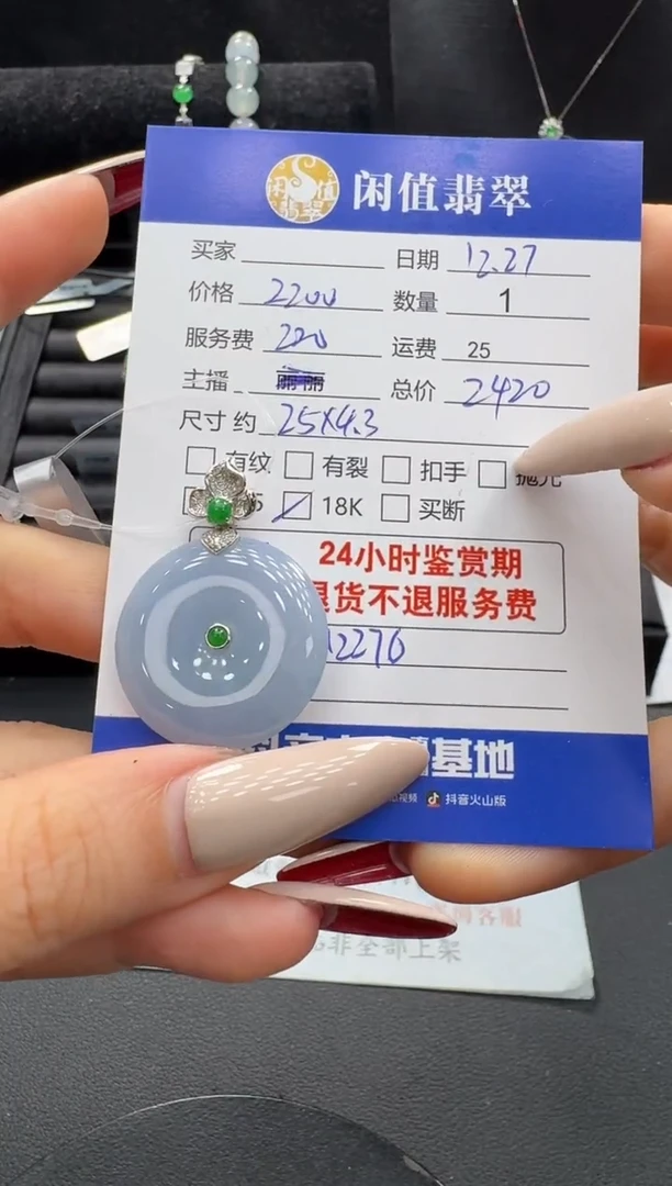 吊坠(不含链)18K金镶嵌翡翠翡翠吊坠