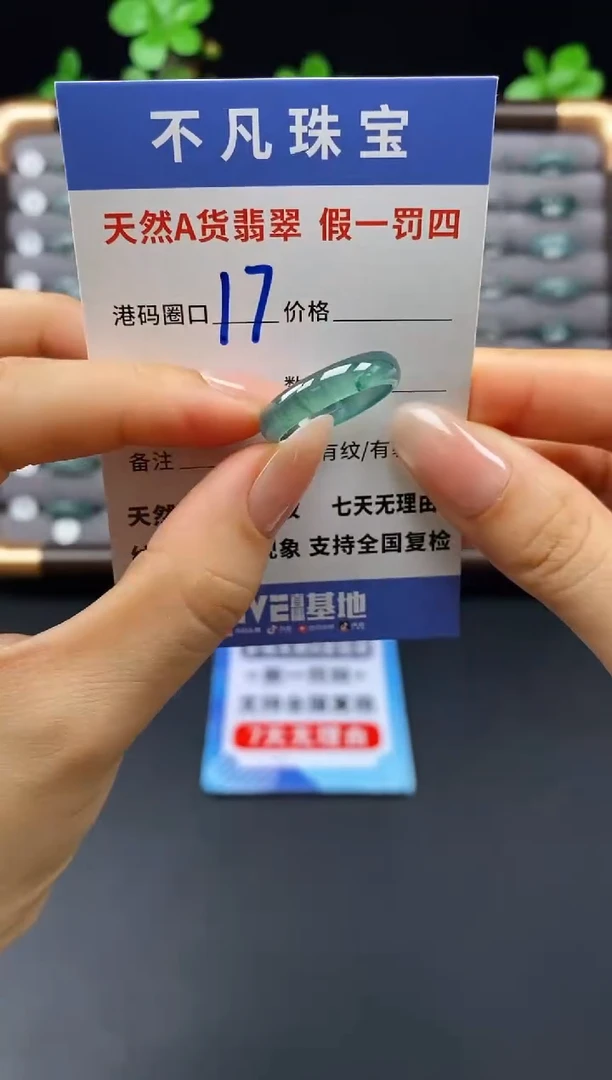 未镶嵌戒指翡翠天然A货翡翠096