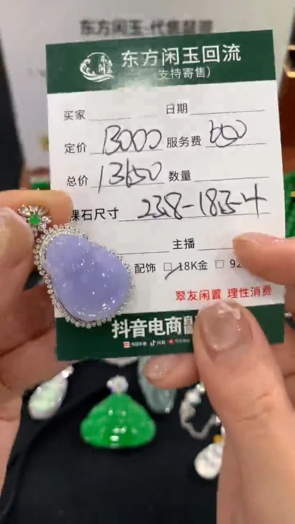 吊坠(不含链)18K金镶嵌翡翠财神不退换
