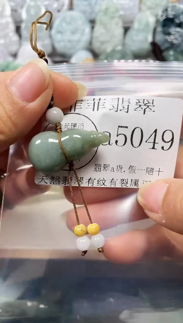 【闪购商品】翡翠颈饰未镶嵌闪购5049