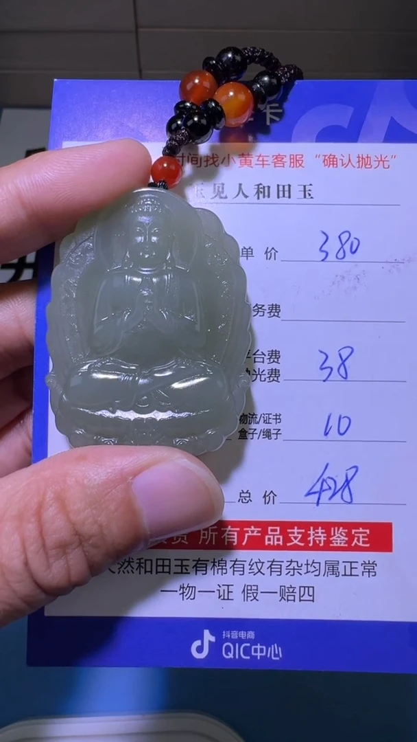 【闪购商品】和田玉挂件未镶嵌（双面雕刻）