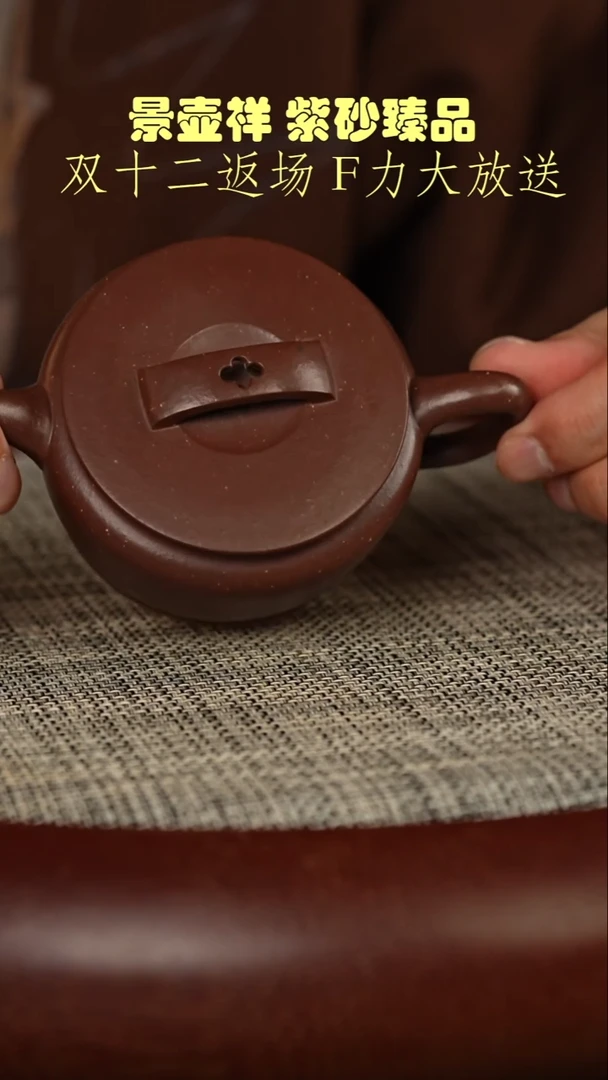 茶壶紫砂底槽清汉瓦